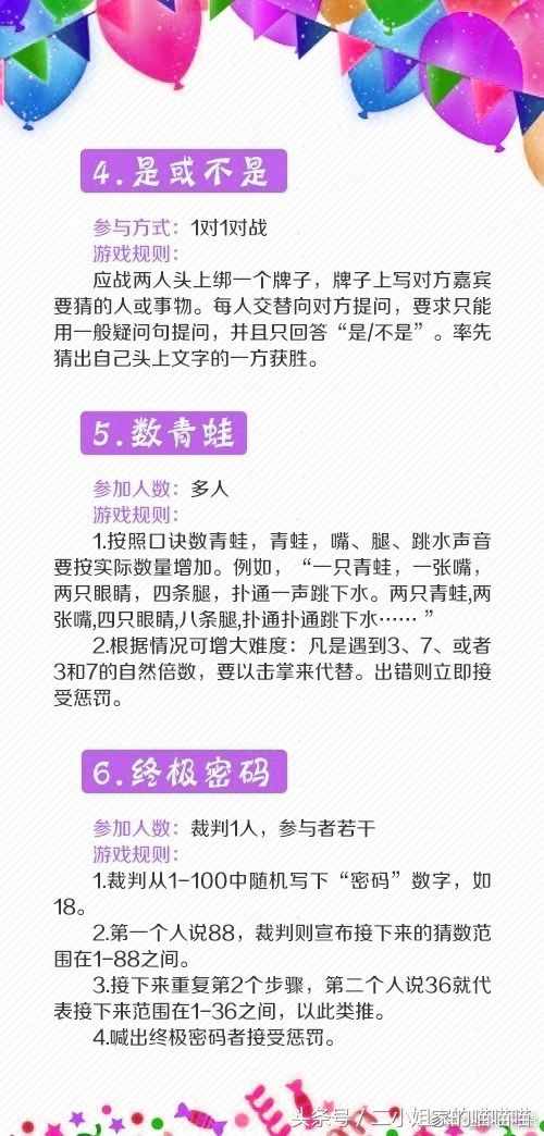 30個經(jīng)典聚會互動游戲，今年公司團(tuán)隊年會不冷場 收藏！