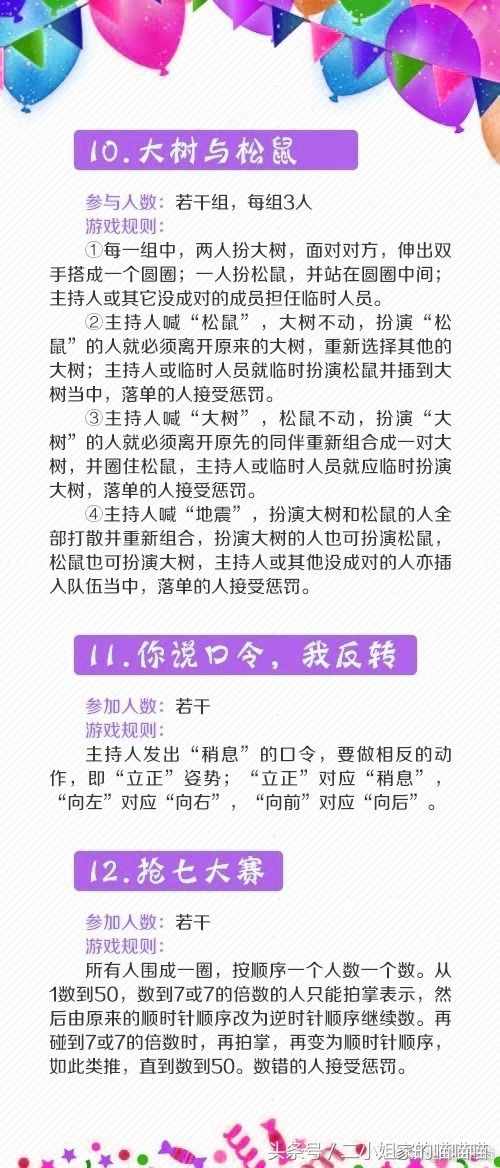 30個經(jīng)典聚會互動游戲，今年公司團(tuán)隊年會不冷場 收藏！