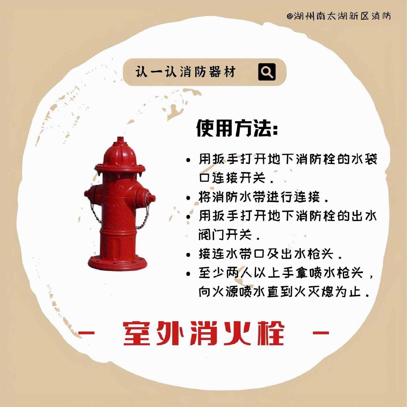 除了滅火器還有啥消防器材？快來認(rèn)識(shí)一下