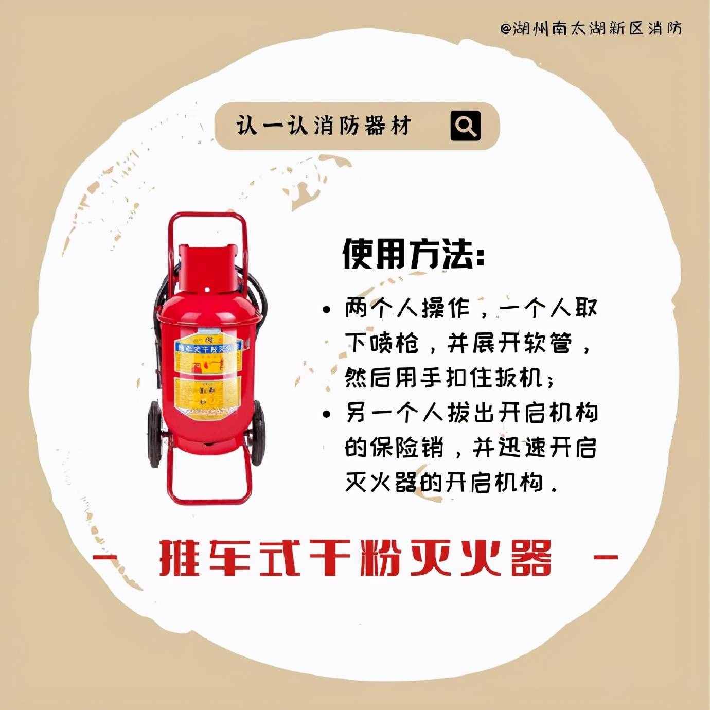 除了滅火器還有啥消防器材？快來認(rèn)識(shí)一下