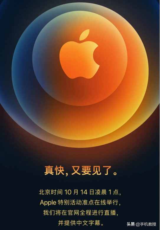 10月14日發(fā)布，iPhone12來了！3個(gè)缺點(diǎn)最好提前知道