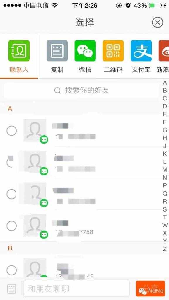 淘寶上線了淘友、淘口令，讓我們愉快的交流購(gòu)物吧