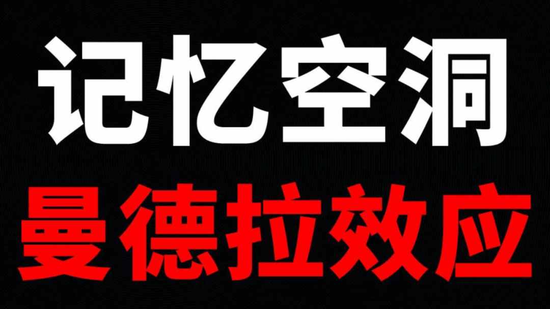 曼德拉效應(yīng)又出現(xiàn)了，口字旁的當(dāng)為什么打不出來？