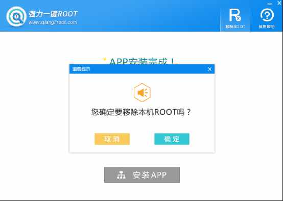 手機(jī)怎么獲取root權(quán)限？安卓手機(jī)一鍵root教程