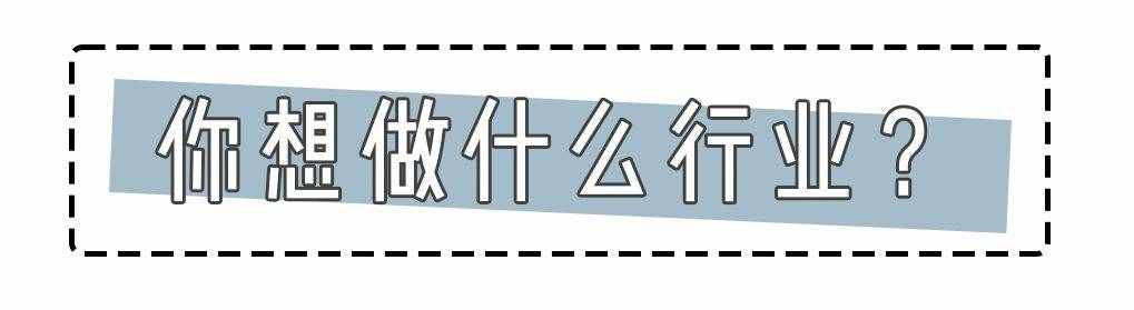 HR最喜歡的面試穿搭！恭喜您離年薪百萬又近了一步