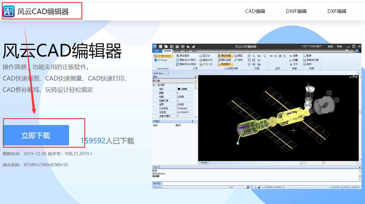 電腦上怎么打開dwg文件？