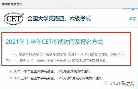 四六級考試時間定了！有一個新變化，網友：真好