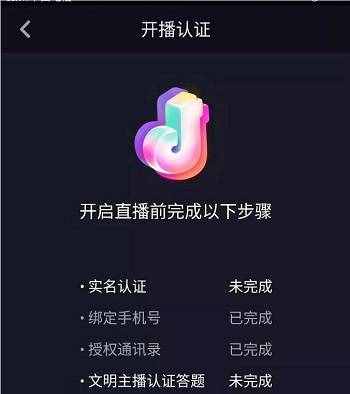 抖音開直播有什么要求，現(xiàn)在抖音一共有三種開直播的方法