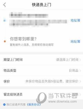 菜鳥裹裹上門取件怎么收費 快遞取件收費標準說明