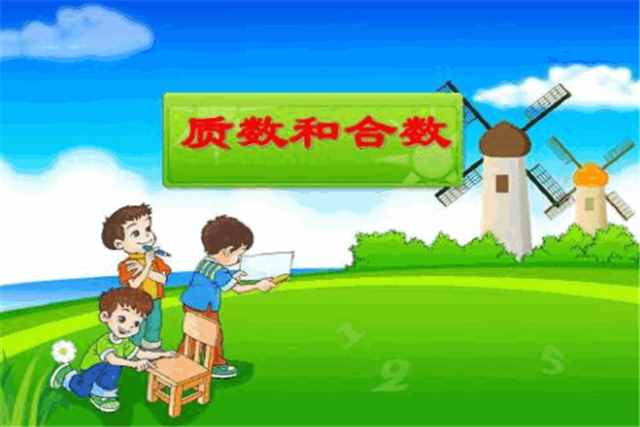 什么是質(zhì)數(shù)，如何簡單辨別，有哪些實(shí)際運(yùn)用