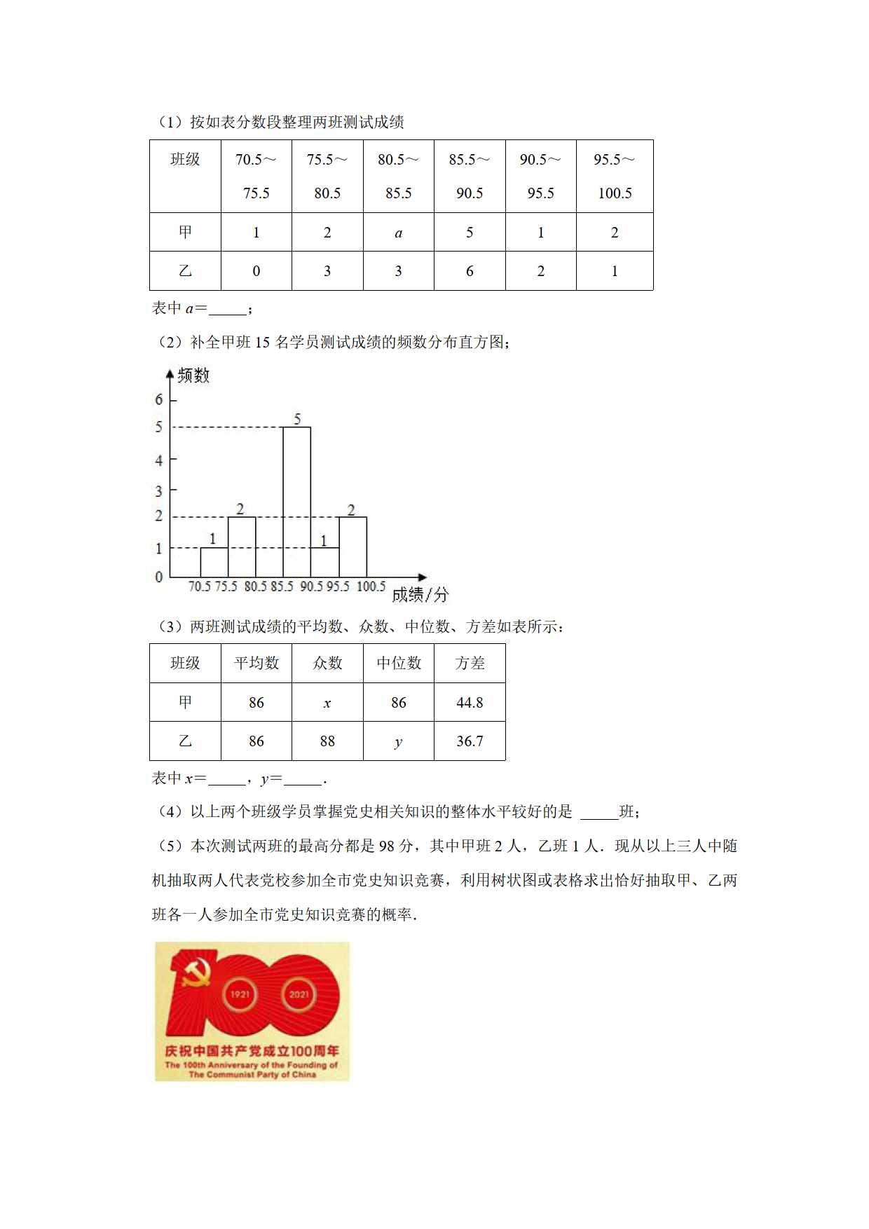 2021年初中數(shù)學(xué)中考真題卷（原卷+解析）（山東煙臺(tái)）