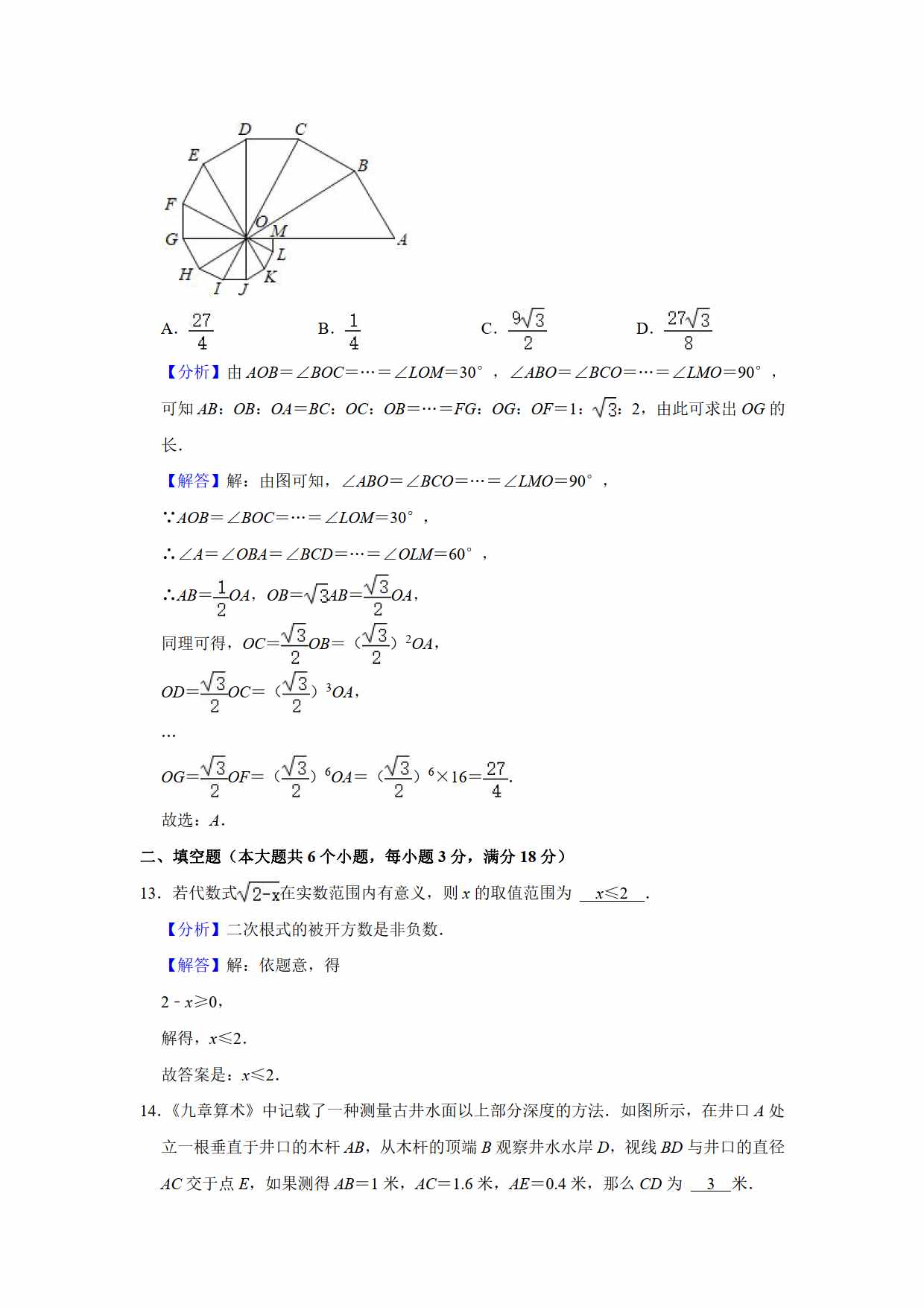 2021年初中數(shù)學(xué)中考真題卷（原卷+解析）（山東煙臺(tái)）