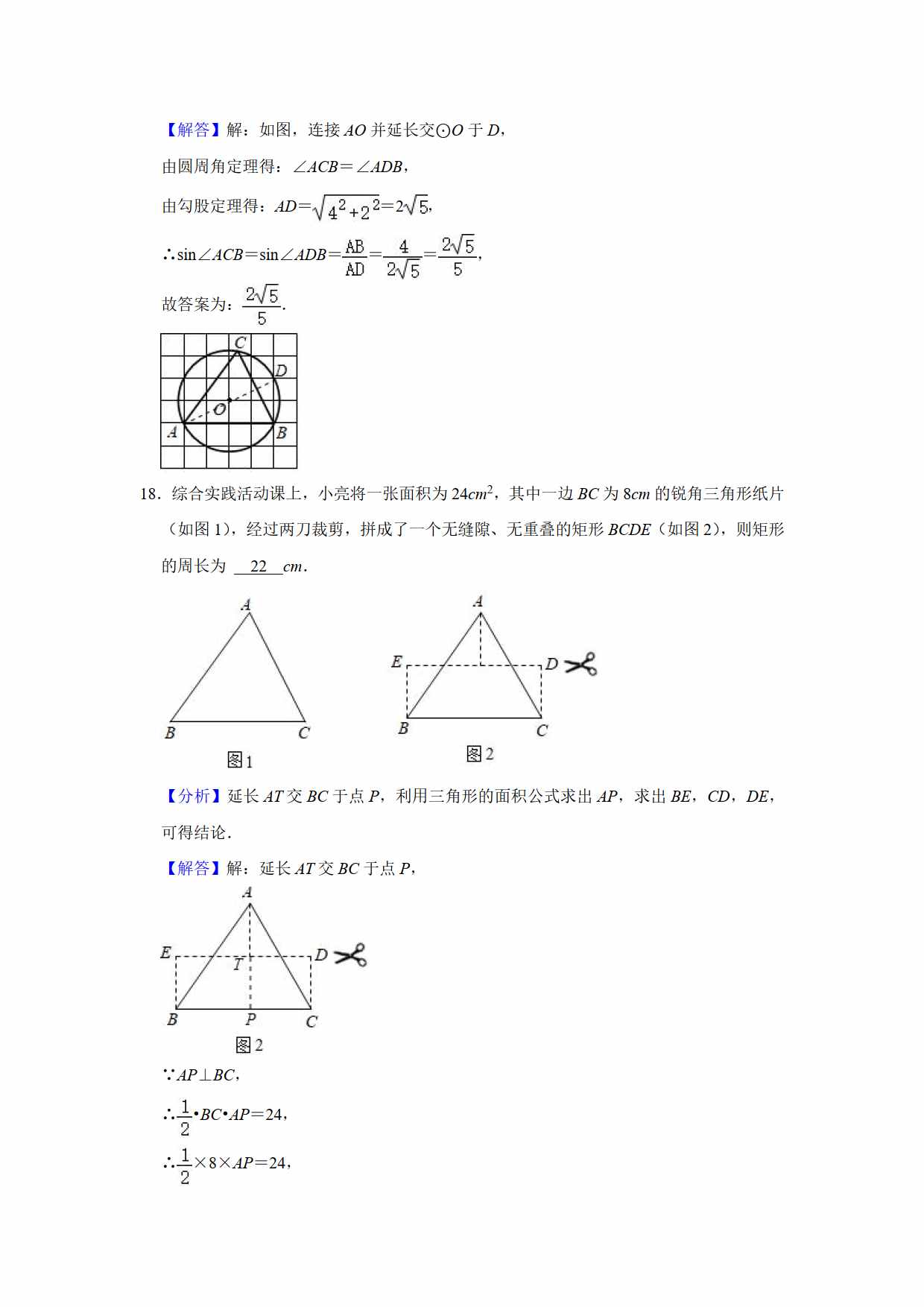 2021年初中數(shù)學(xué)中考真題卷（原卷+解析）（山東煙臺(tái)）