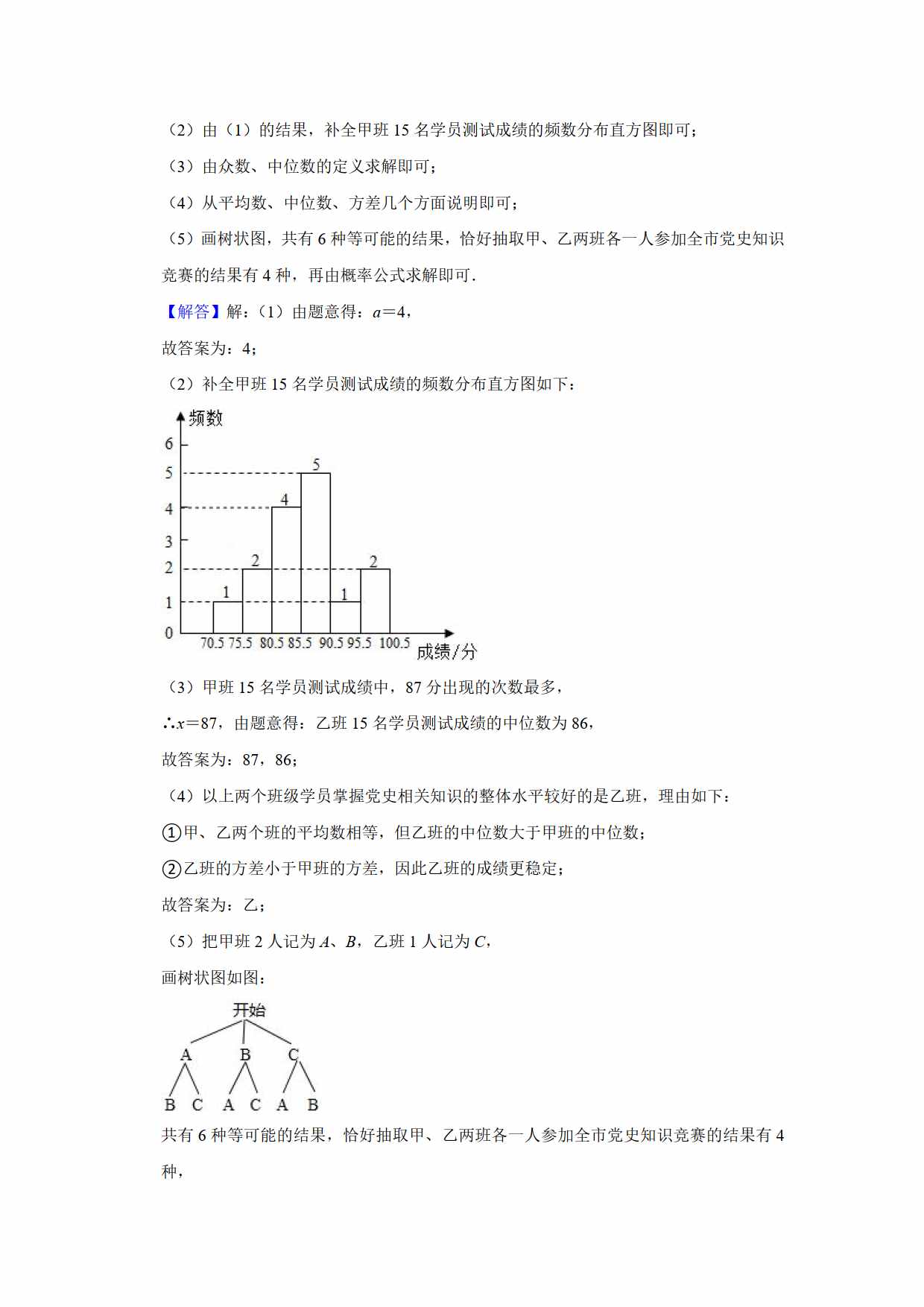 2021年初中數(shù)學(xué)中考真題卷（原卷+解析）（山東煙臺(tái)）