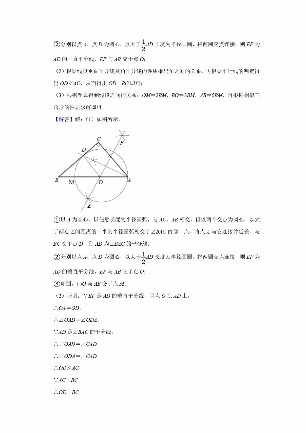 2021年初中數(shù)學(xué)中考真題卷（原卷+解析）（山東煙臺(tái)）