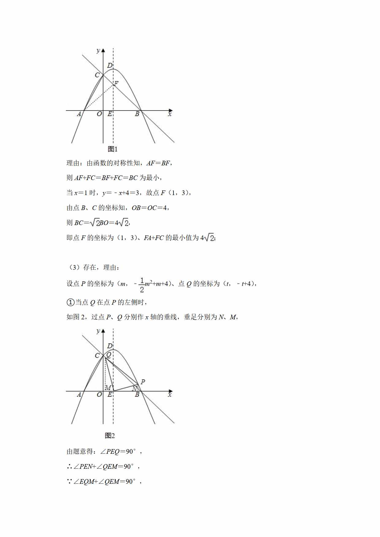 2021年初中數(shù)學(xué)中考真題卷（原卷+解析）（山東煙臺(tái)）