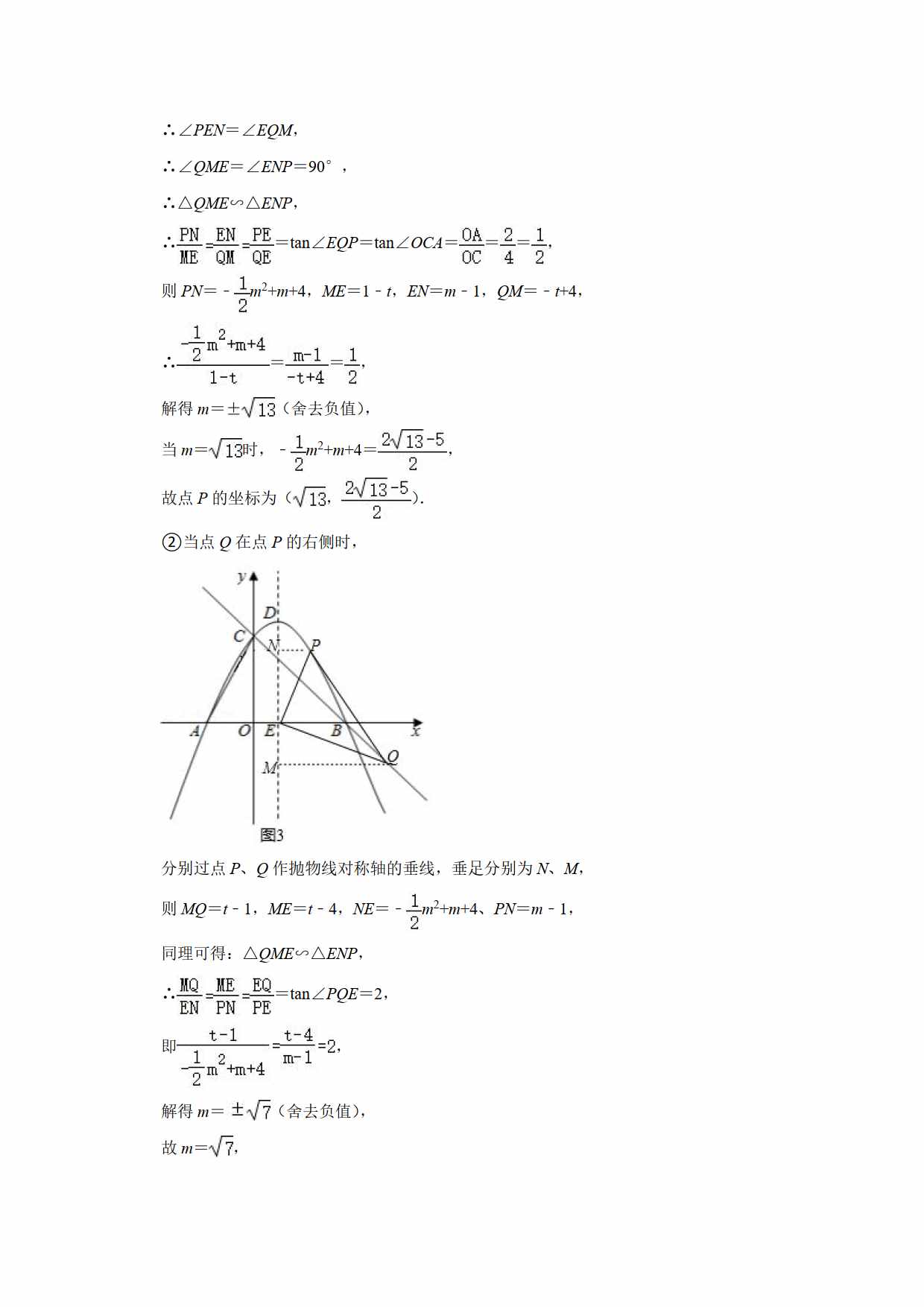 2021年初中數(shù)學(xué)中考真題卷（原卷+解析）（山東煙臺(tái)）