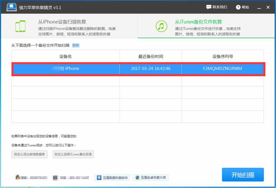 微信聊天記錄怎么查看，遠程監(jiān)控微信聊天記錄