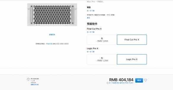 全球最貴 蘋(píng)果全新設(shè)計(jì)機(jī)架式Mac Pro臺(tái)式機(jī)上架