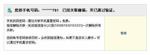 輕松解決手機自帶郵箱客戶端無法登錄網(wǎng)易郵箱問題