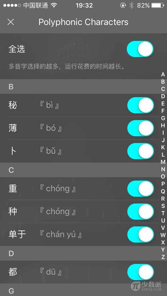 讓你的中文聯(lián)系人在 iOS 英文系統(tǒng)下也能有序排列：Phonetic Contacts