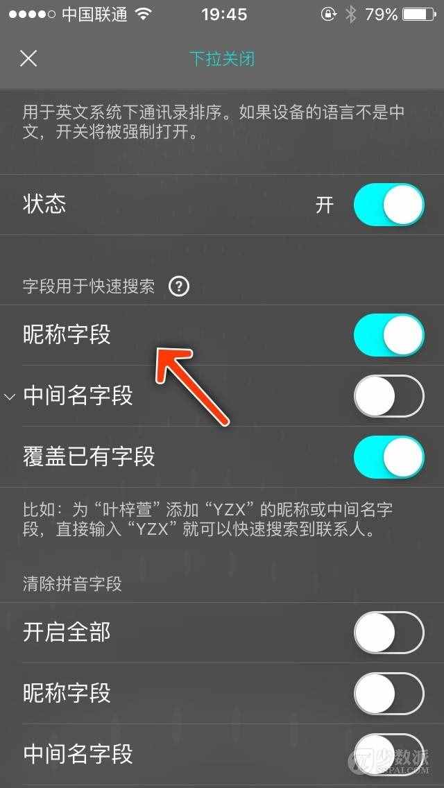 讓你的中文聯(lián)系人在 iOS 英文系統(tǒng)下也能有序排列：Phonetic Contacts