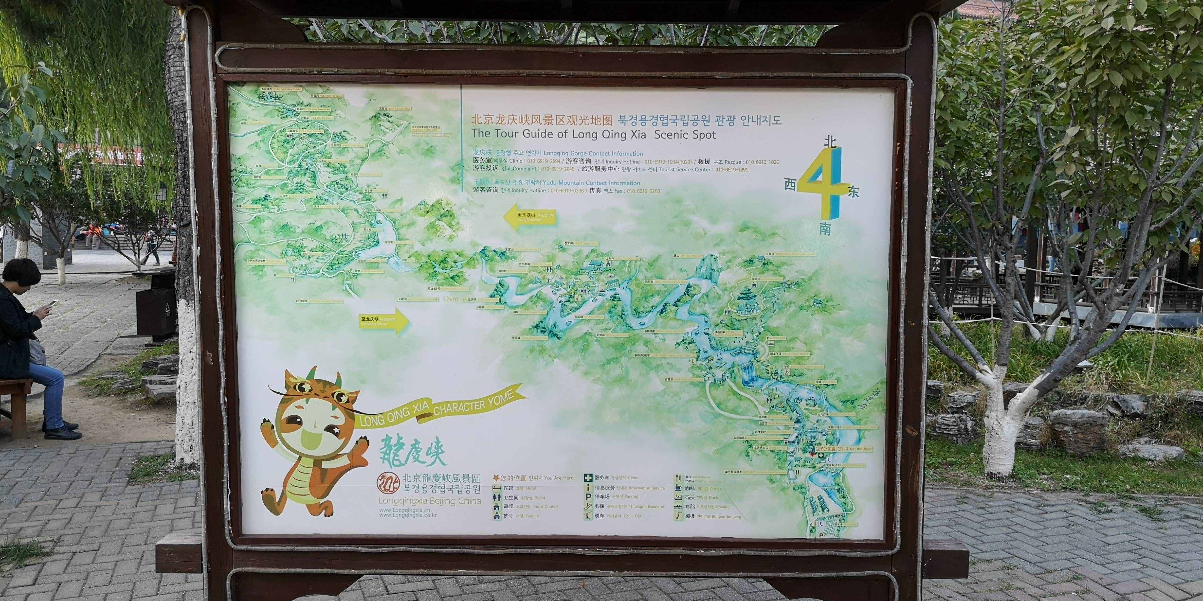 坐船看山是最大亮點：北京龍慶峽旅游攻略