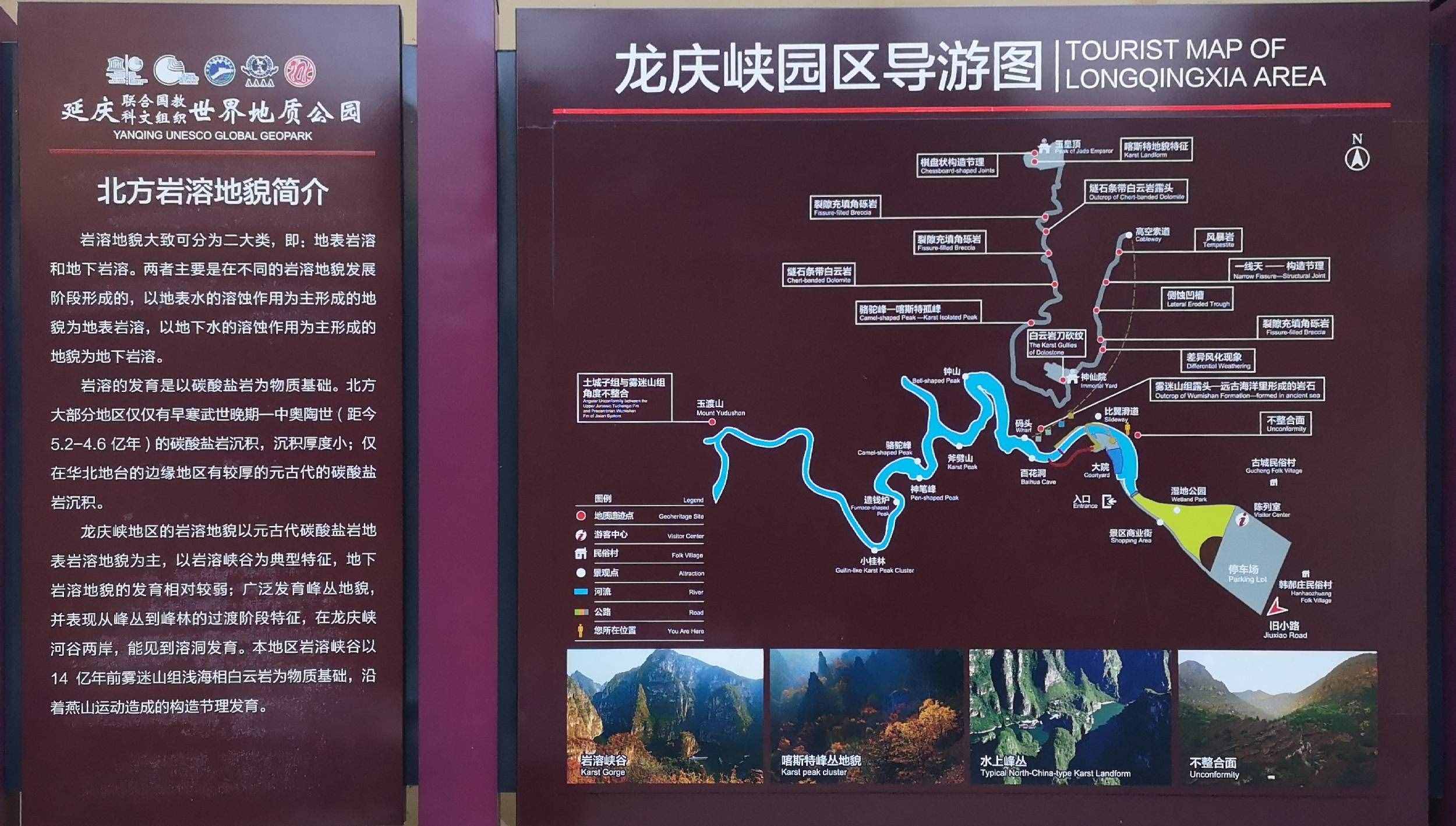 坐船看山是最大亮點：北京龍慶峽旅游攻略