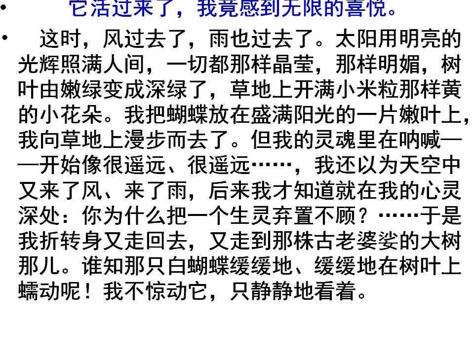 王金玉老師談作文之記敘文結(jié)構(gòu)