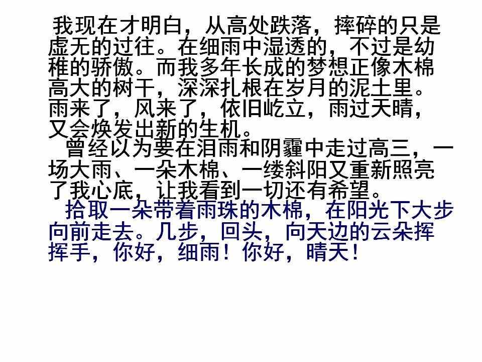 王金玉老師談作文之記敘文結(jié)構(gòu)