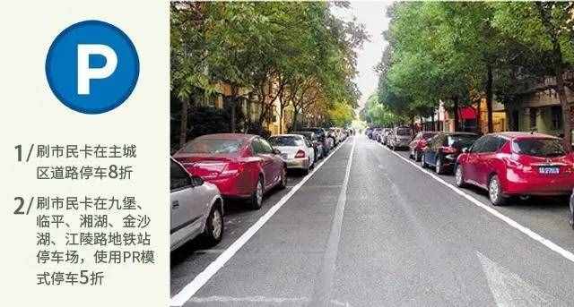 杭州市民卡竟然有這么多逆天功能？99%的杭州人卻只拿它坐車、買東西！