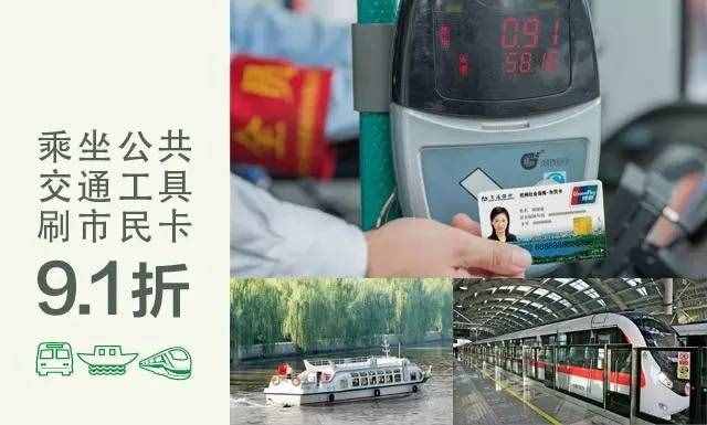 杭州市民卡竟然有這么多逆天功能？99%的杭州人卻只拿它坐車、買東西！