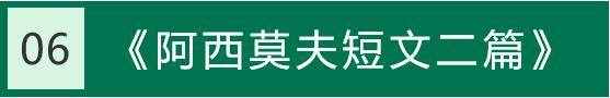 八下語文課本（生字詞注音+生字詞解釋）匯總，考試必考