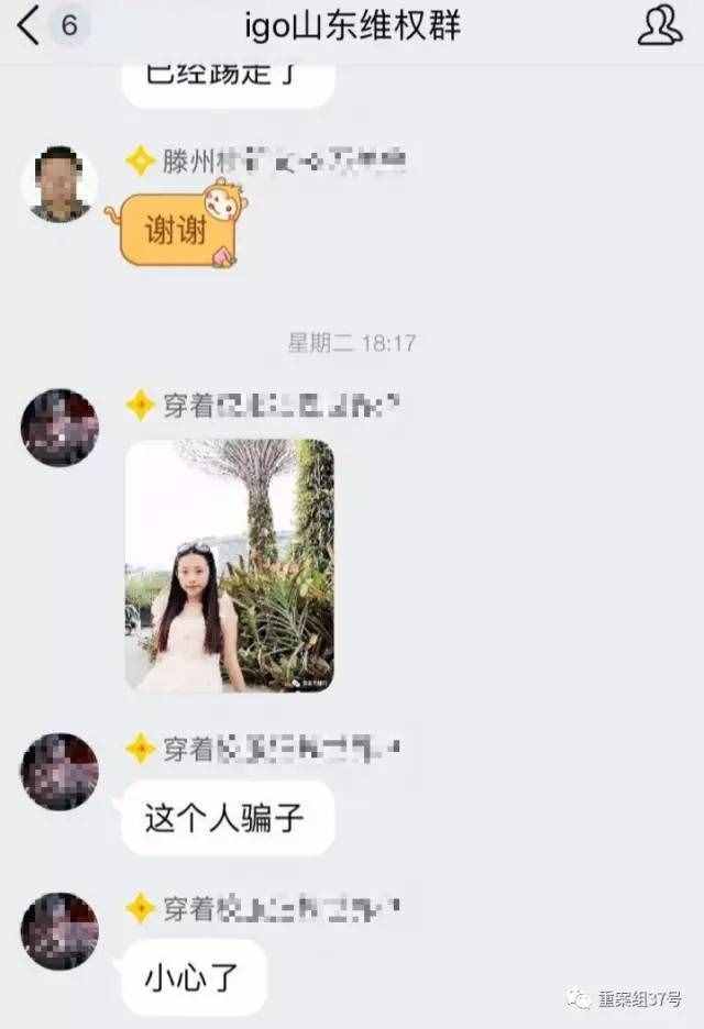 90后美女騙300億跑路？40萬(wàn)人被坑，IGOFX受騙者尋找張雪嬌