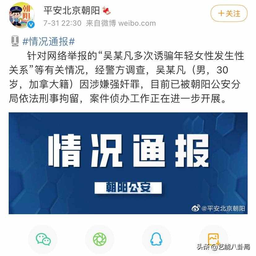 曾“站隊吳亦凡”的六六，終于道歉承認(rèn)錯誤：我要端正我的三觀