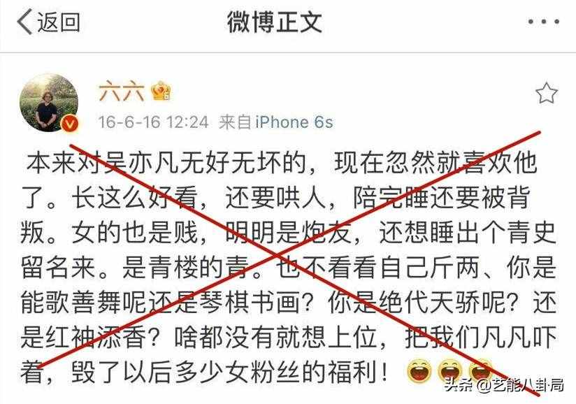 曾“站隊吳亦凡”的六六，終于道歉承認(rèn)錯誤：我要端正我的三觀