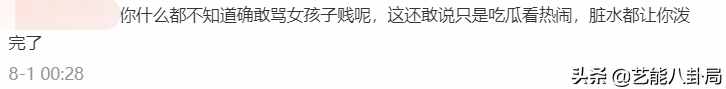 曾“站隊吳亦凡”的六六，終于道歉承認(rèn)錯誤：我要端正我的三觀