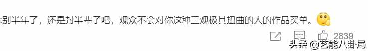 曾“站隊吳亦凡”的六六，終于道歉承認(rèn)錯誤：我要端正我的三觀