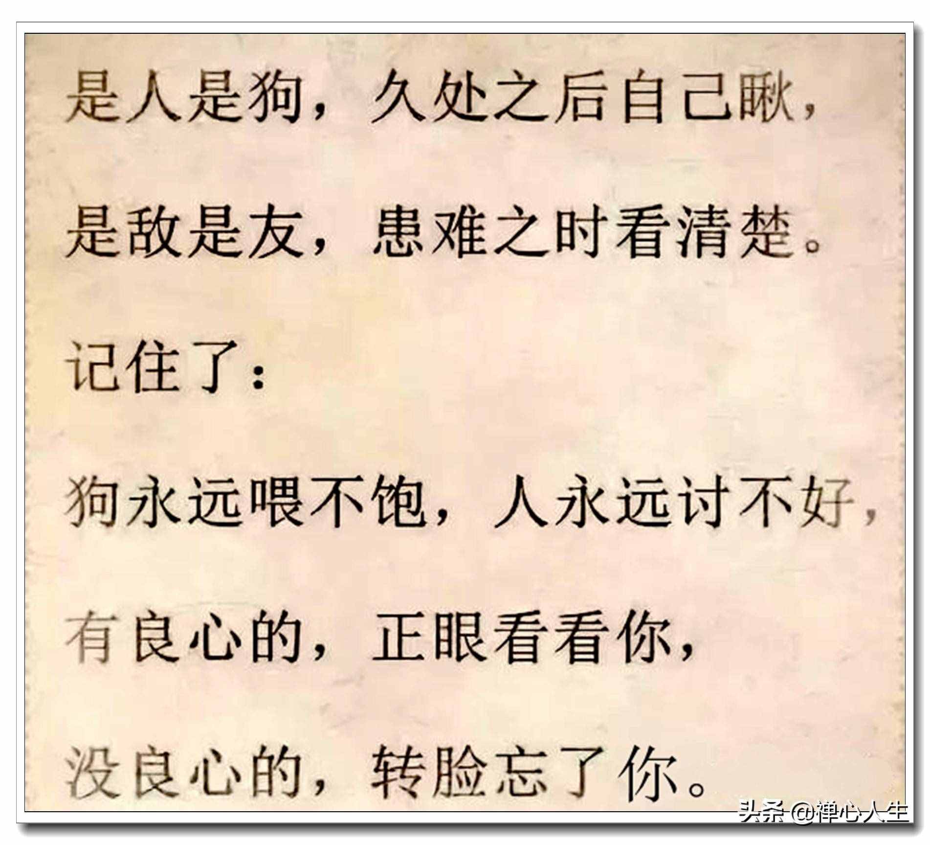 當今社會現(xiàn)狀！全是大實話，哪位高人編的？真是敢說