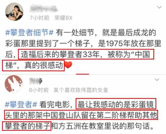 《攀登者》中國梯讓人淚目，歷史真實(shí)故事曝光，比電影劇情更悲慘