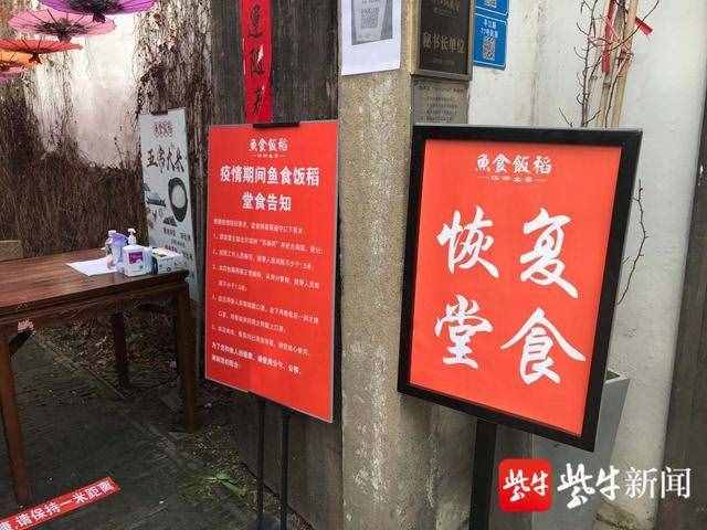 老姐妹享受“高考式”用餐服務(wù) 蘇州古城首批餐飲企業(yè)恢復(fù)堂食