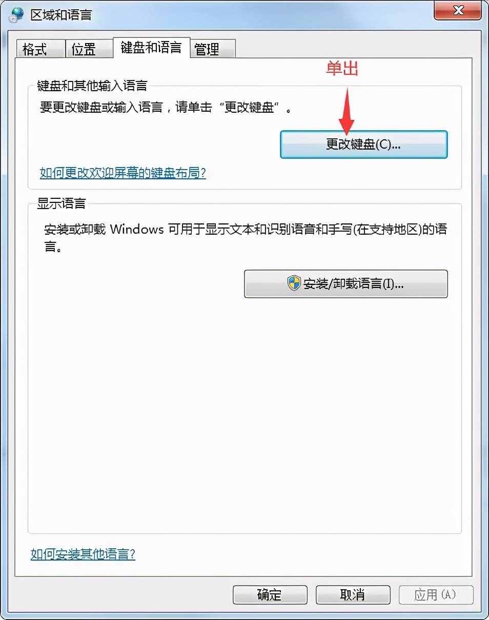 電腦系統(tǒng)輸入法的添加與使用，圖文操作解說，一學(xué)就會