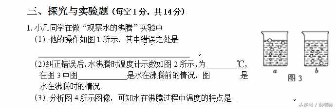 八年級(jí)物理上冊(cè)期末測(cè)試卷及答案，期末了，同學(xué)們測(cè)試一下！