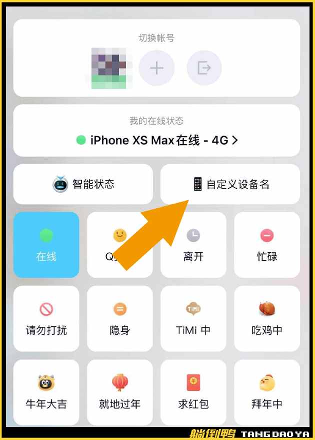 QQ取消“iPhone在線”功能：蘋(píng)果裝逼11年的特權(quán)沒(méi)了