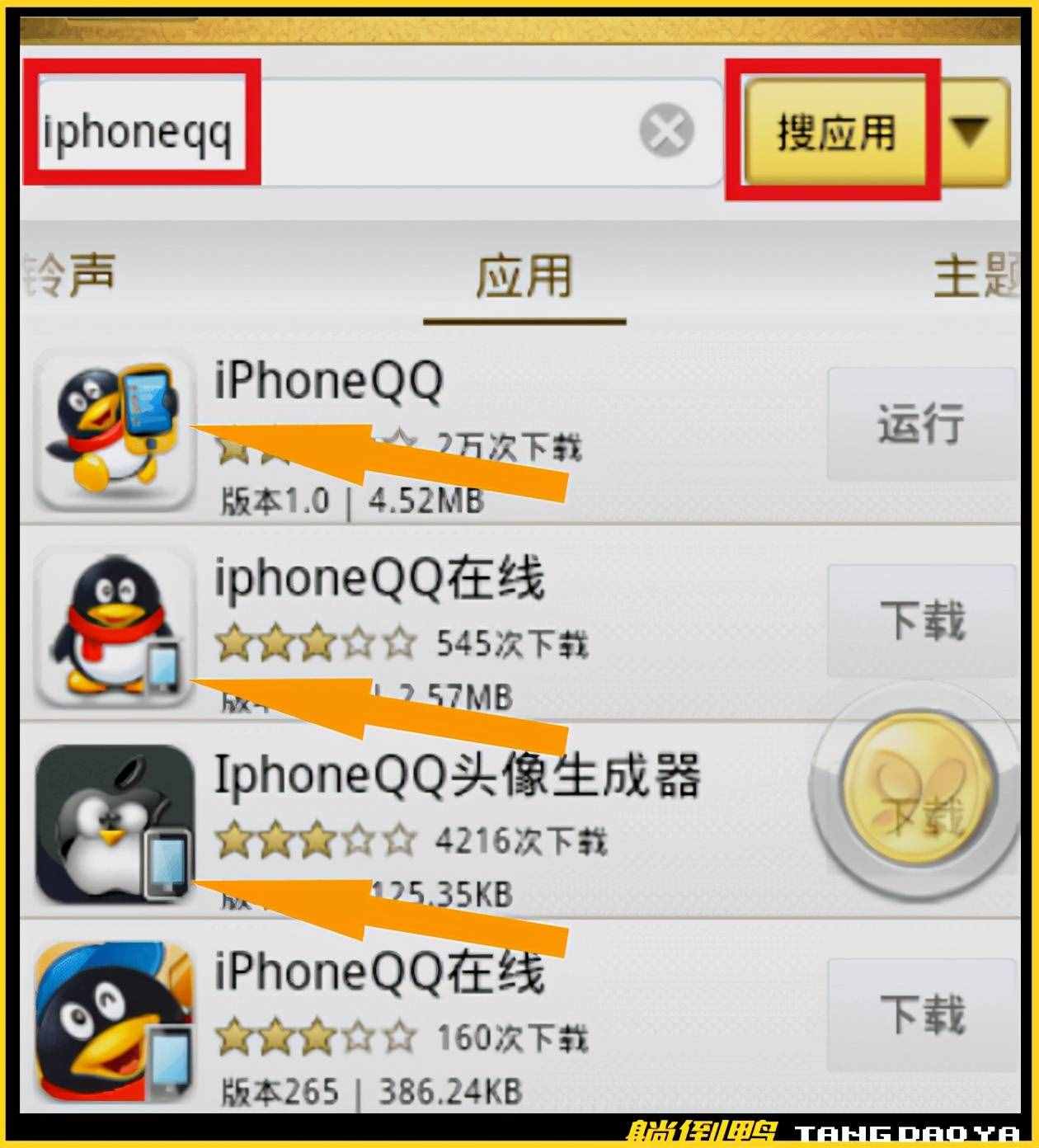 QQ取消“iPhone在線”功能：蘋(píng)果裝逼11年的特權(quán)沒(méi)了