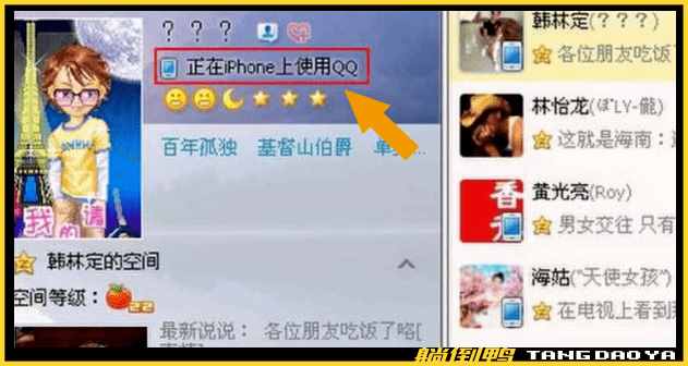 QQ取消“iPhone在線”功能：蘋(píng)果裝逼11年的特權(quán)沒(méi)了