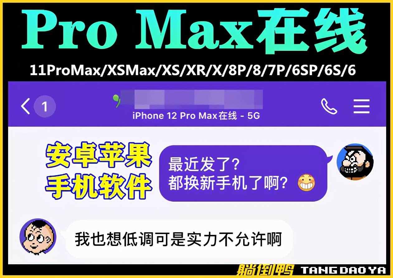 QQ取消“iPhone在線”功能：蘋(píng)果裝逼11年的特權(quán)沒(méi)了