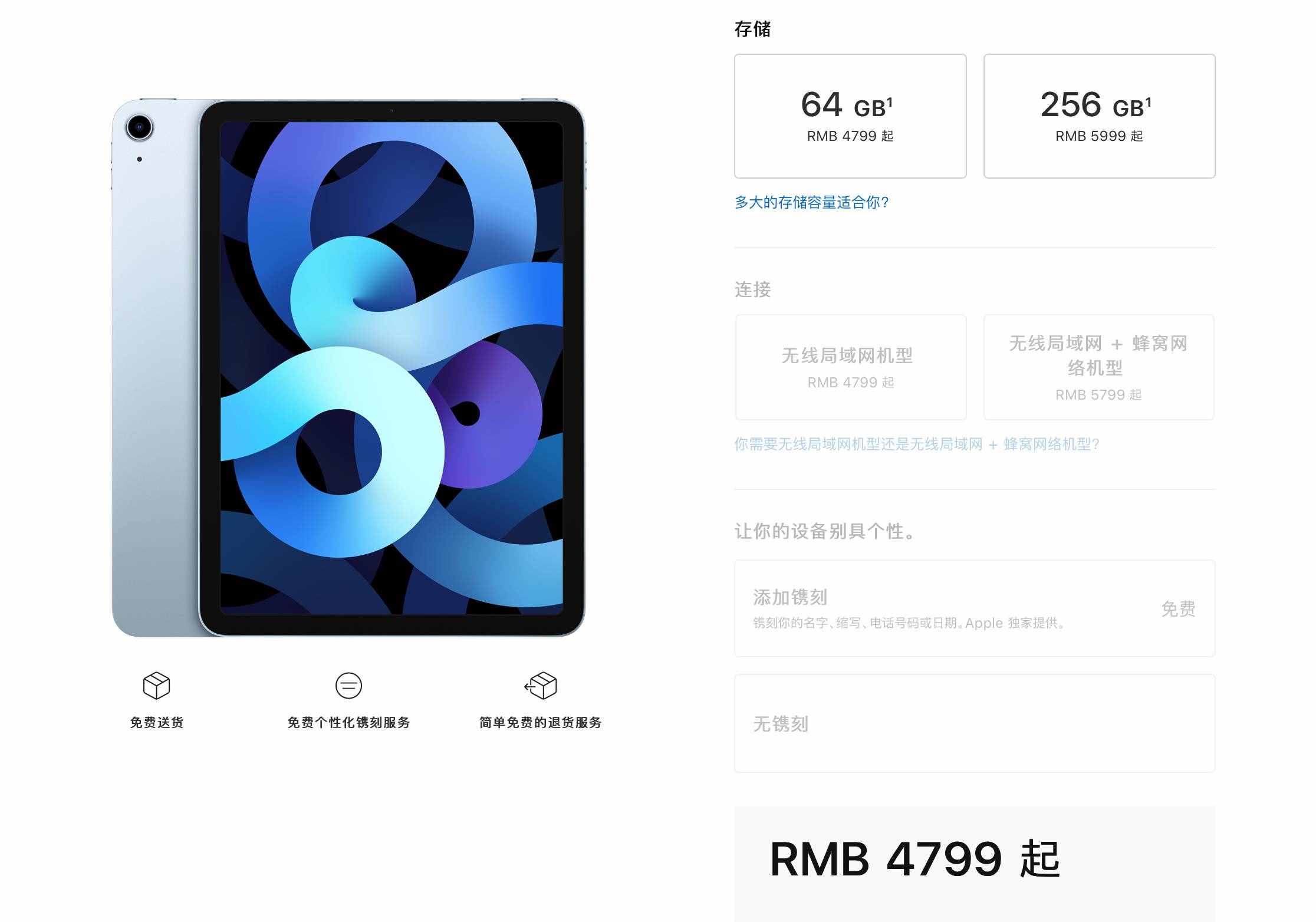 新iPad Air正式推出：首發(fā)A14芯片Touch ID集成到電源鍵起售價4799元