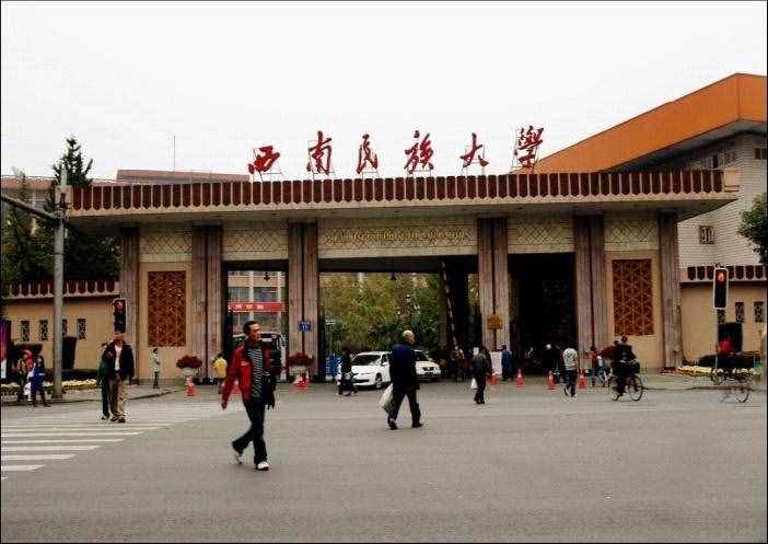 西南民族大學和中南民族大學，哪所發(fā)展更好，水平更高？