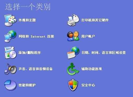 控制面板打不開怎么辦